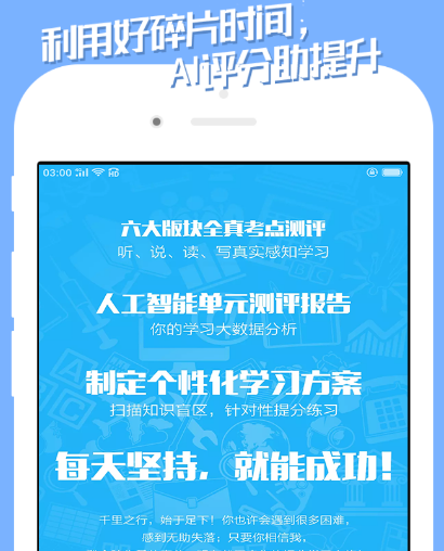 三年级学英语下载什么软件比较好 三年级学英语比较好的app下载