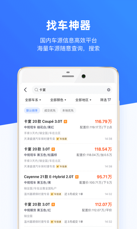 租车用哪个app比较便宜 便宜好用的租车软件有哪些