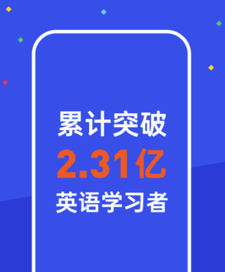 英语单词学习app下载 可以学习英语单词的软件大汇总