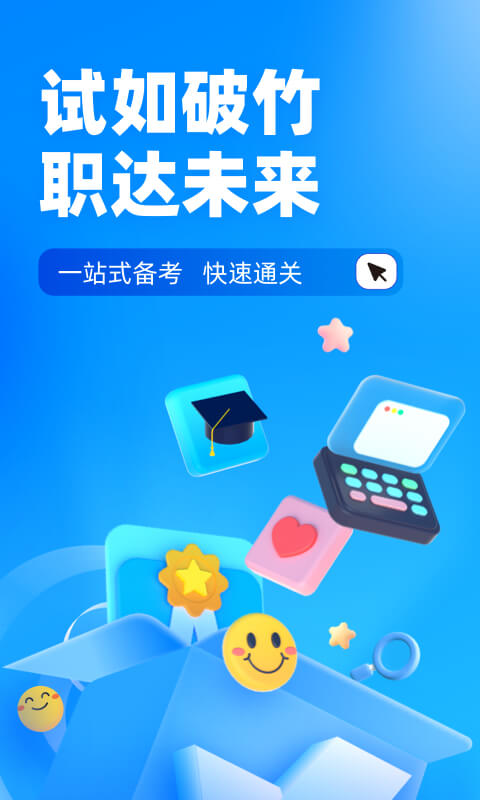 专升本刷题宝app有哪些 专升本刷题宝的app有哪些