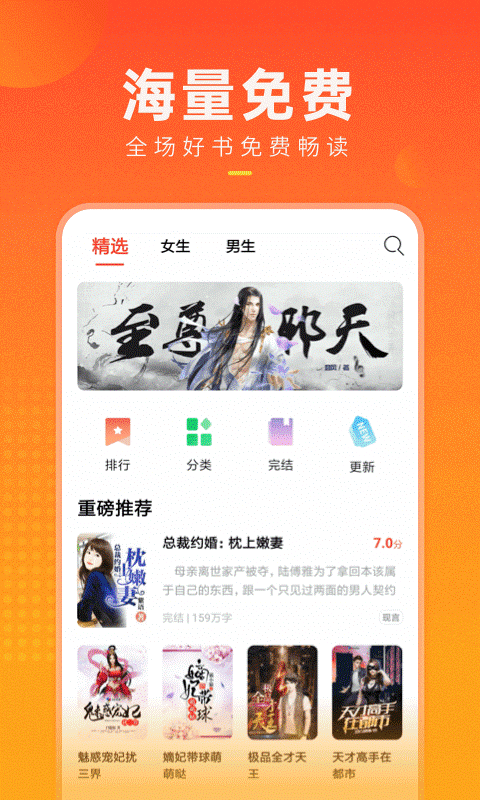真正免费的小说软件最新排行榜 有哪些好用的免费小说软件