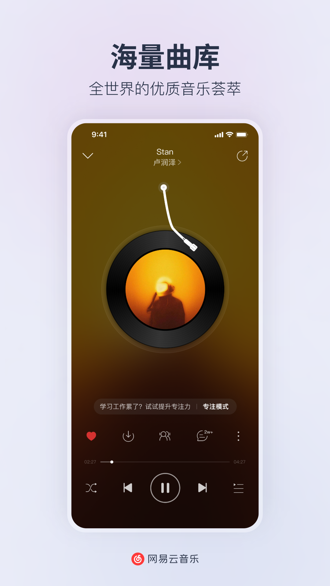 手机音乐app哪个好 手机音乐app分享