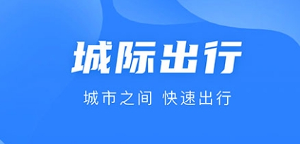 订票的app哪个软件好 靠谱的订票软件最新排行榜有哪些