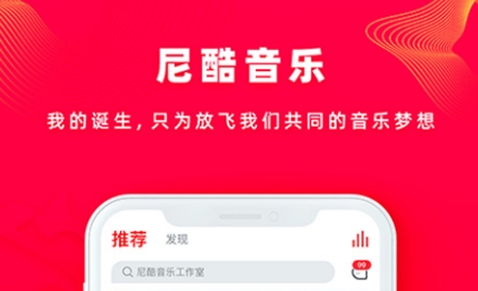 听歌免费的音乐软件哪个好 可以听歌的app有哪些
