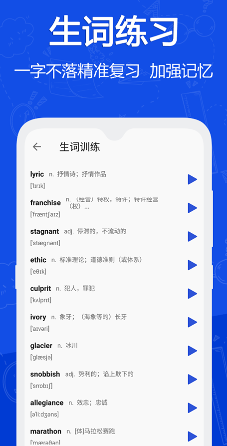 中考背单词最好用的app有哪些 背单词辅助工具最新排行
