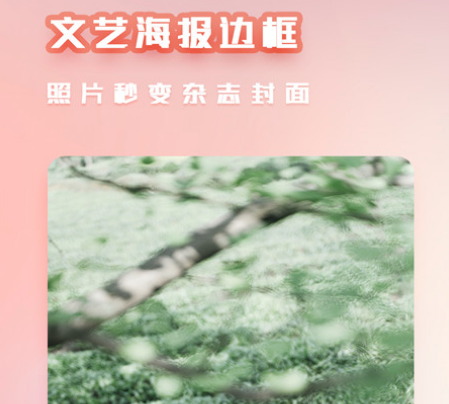 什么拍照软件拍照好看又清晰 拍照好看又清晰的app下载