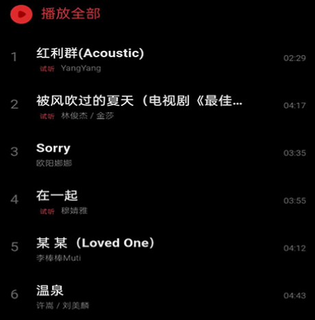 免费听歌的软件有哪些有哪些 热门的免费听歌app下载