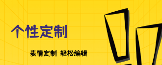 自制表情包app哪个好用 自制表情包app最新排行榜