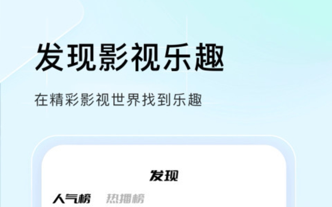 免费影视软件哪款最好 热门影视软件合集