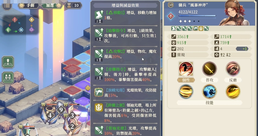 铃兰之剑风暴神斧怎么样 风暴神斧角色强度介绍