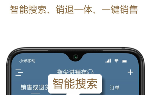财务进销存软件有哪些 好用的财务进销存APP汇总