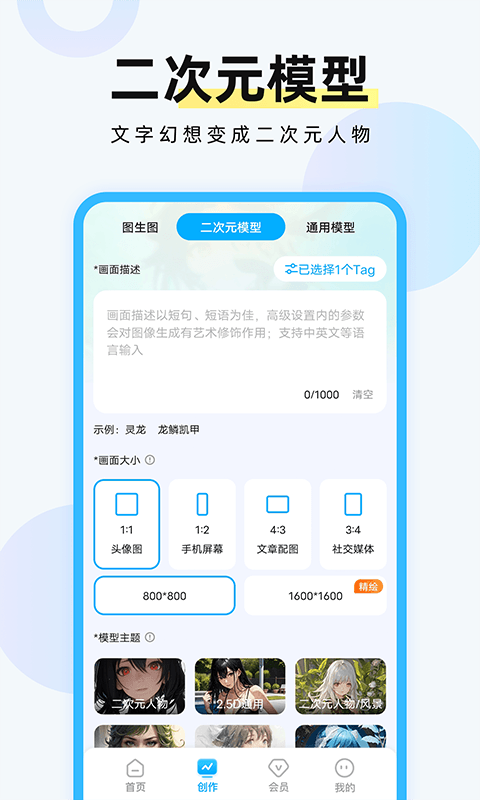 文字生成动漫视频的软件有吗 文字生成动漫视频的软件分享