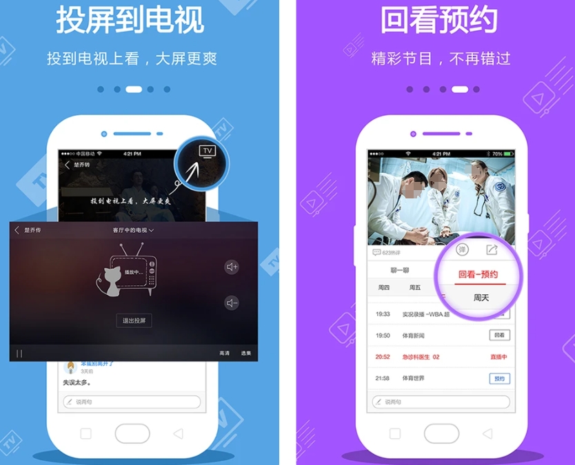 全部免费的电视app哪些好用 热门的电视app汇总