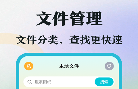 机械制图软件哪个好用 机械制图APP合集