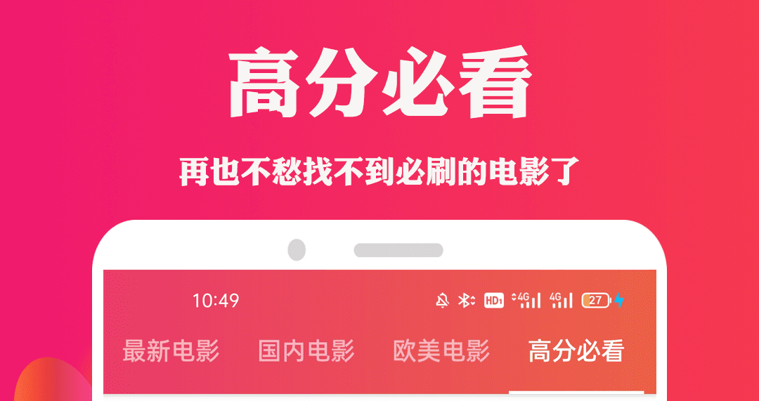 可以免费看任何电影的软件有哪些 看电影的APP前十名