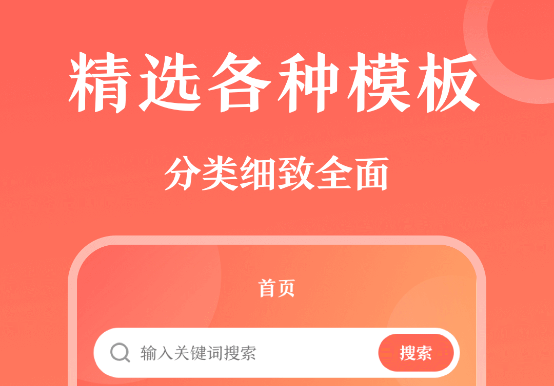 有哪些做ppt的软件免费 免费做PPT的软件最新排行榜