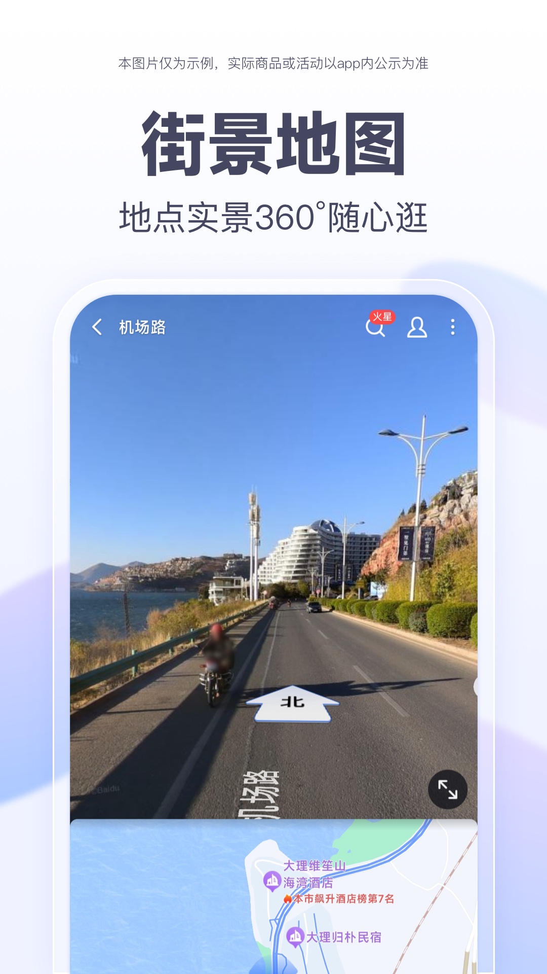 三维高清地图卫星地图app分享 三维高清地图卫星地图软件有哪些