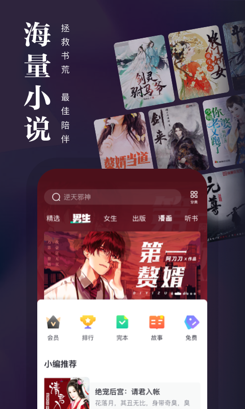 万能电子书阅读器app有吗 万能电子书阅读器app有哪些