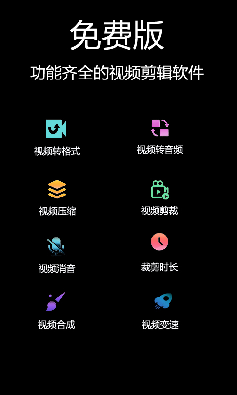 视频剪辑手机app哪个好用 视频剪辑手机app有哪些