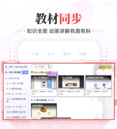 数学思维哪个app好 数学启蒙系列软件大汇总