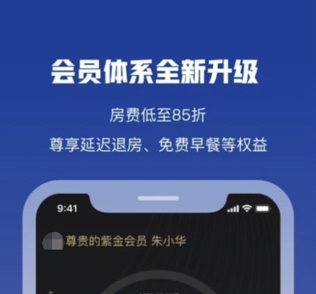 全球订酒店的app下载 价格划算的订酒店的软件有哪些