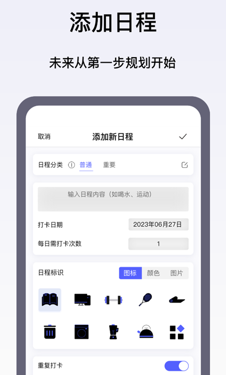时间管理类app有哪些 时间规划管理工具最新排行榜