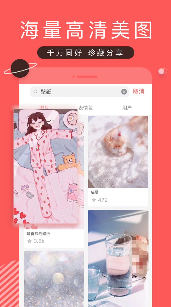 美女图片app有哪些 精品美女图片软件最新排行榜