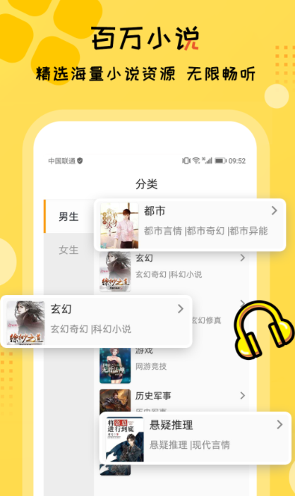 听书免费最全的app 可以免费听书的app盘点