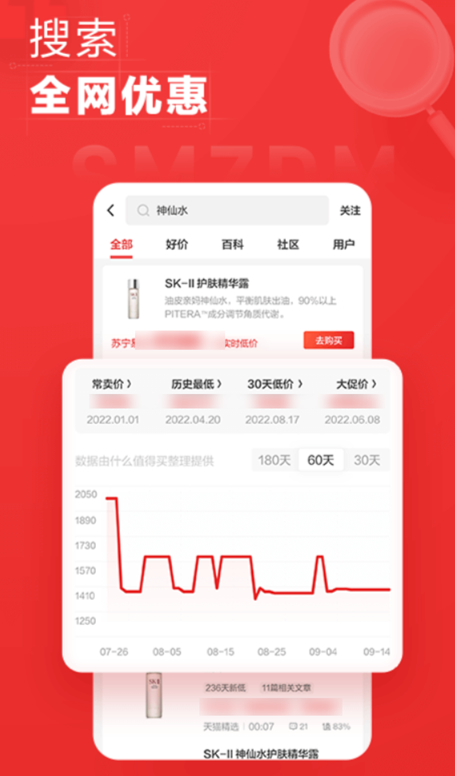 省钱app哪个好用 可以省钱的软件最新排行
