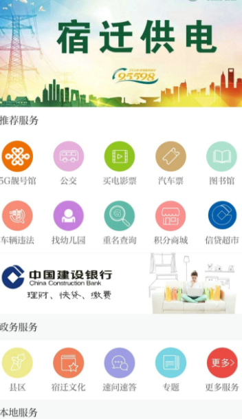 新闻app哪个最好 哪些新闻app好用有哪些