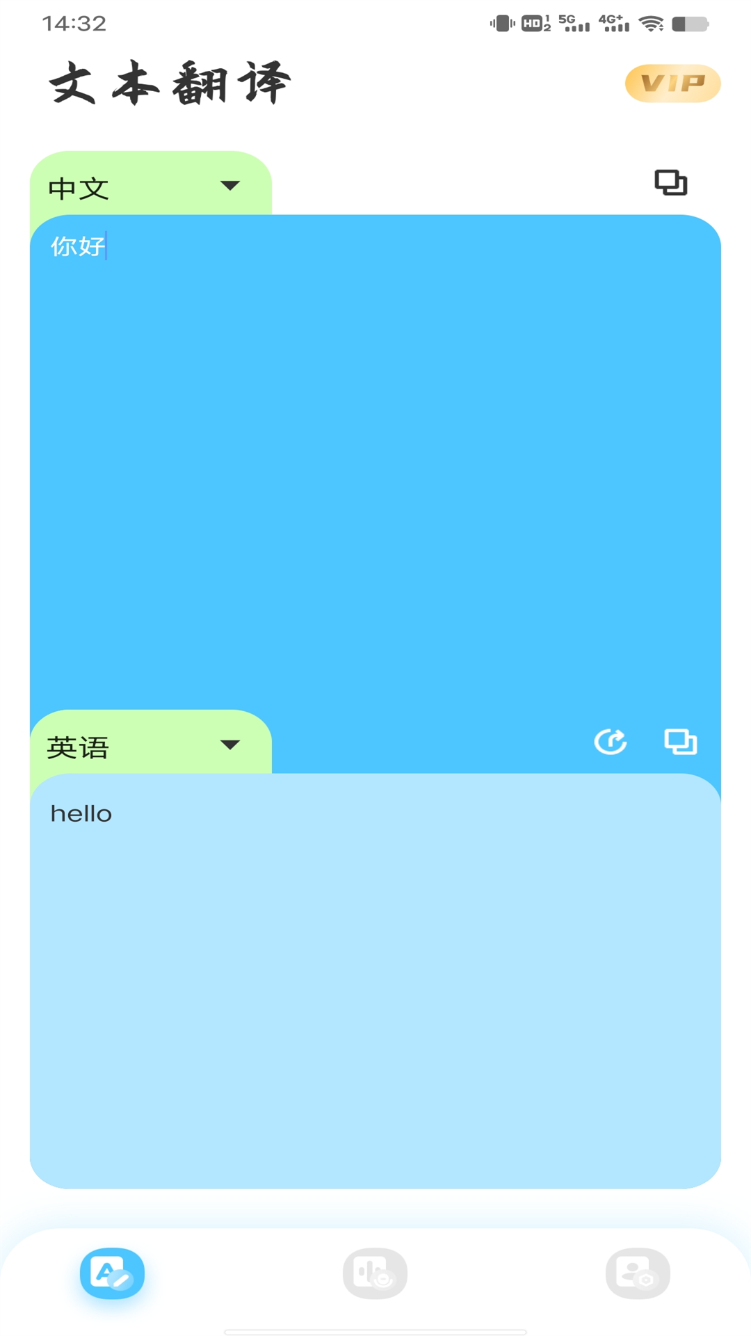 藏汉翻译软件有哪些 好用的藏汉翻译工具最新排行榜