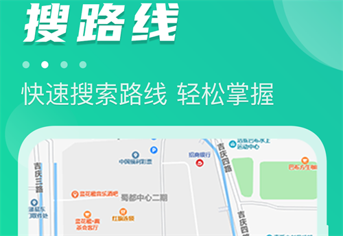 坐公交车下载哪个软件最实惠最好 好用的坐公交app合集