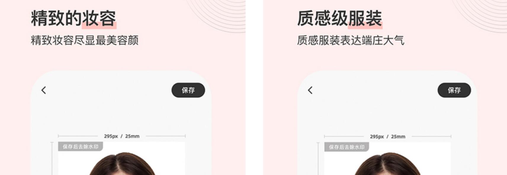 真正不收费的证件照手机软件有没有 好用的证件照制作app有哪些