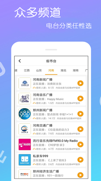 香港电台收音机app 好用的电台收音机app有哪些