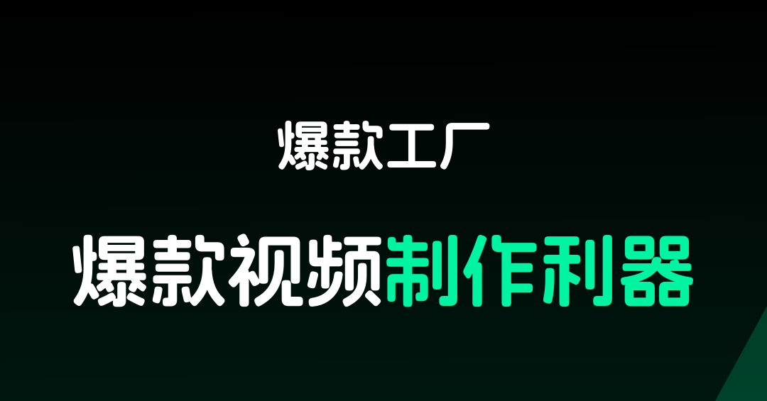 智能生成视频的软件有哪些 好用的视频制作软件有哪些