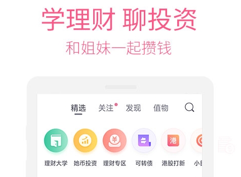 理财软件有哪些比较好 好用的理财类软件有哪些