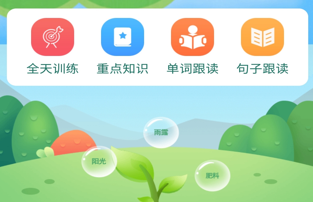 小学二年级英语同步跟读app有哪些 热门的小学英语跟读软件有哪些