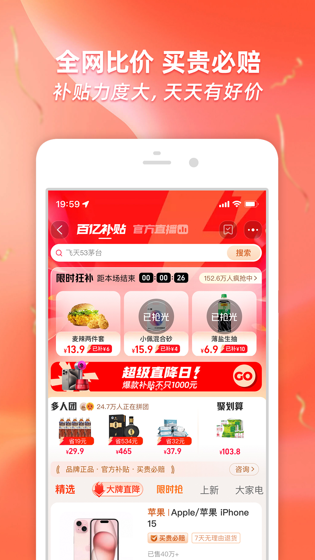 专门买相机的app有哪些 购买相机可以使用什么软件