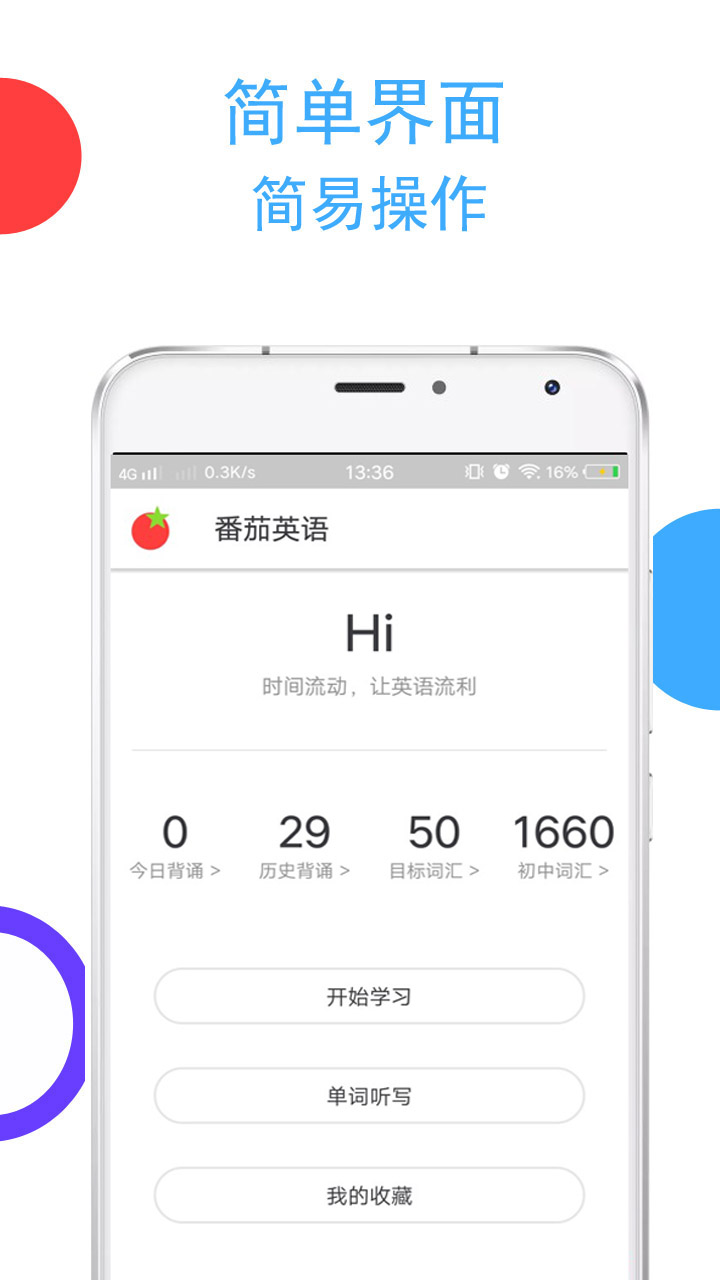 适合高中生背单词的app有哪些 背单词软件有哪些有哪些