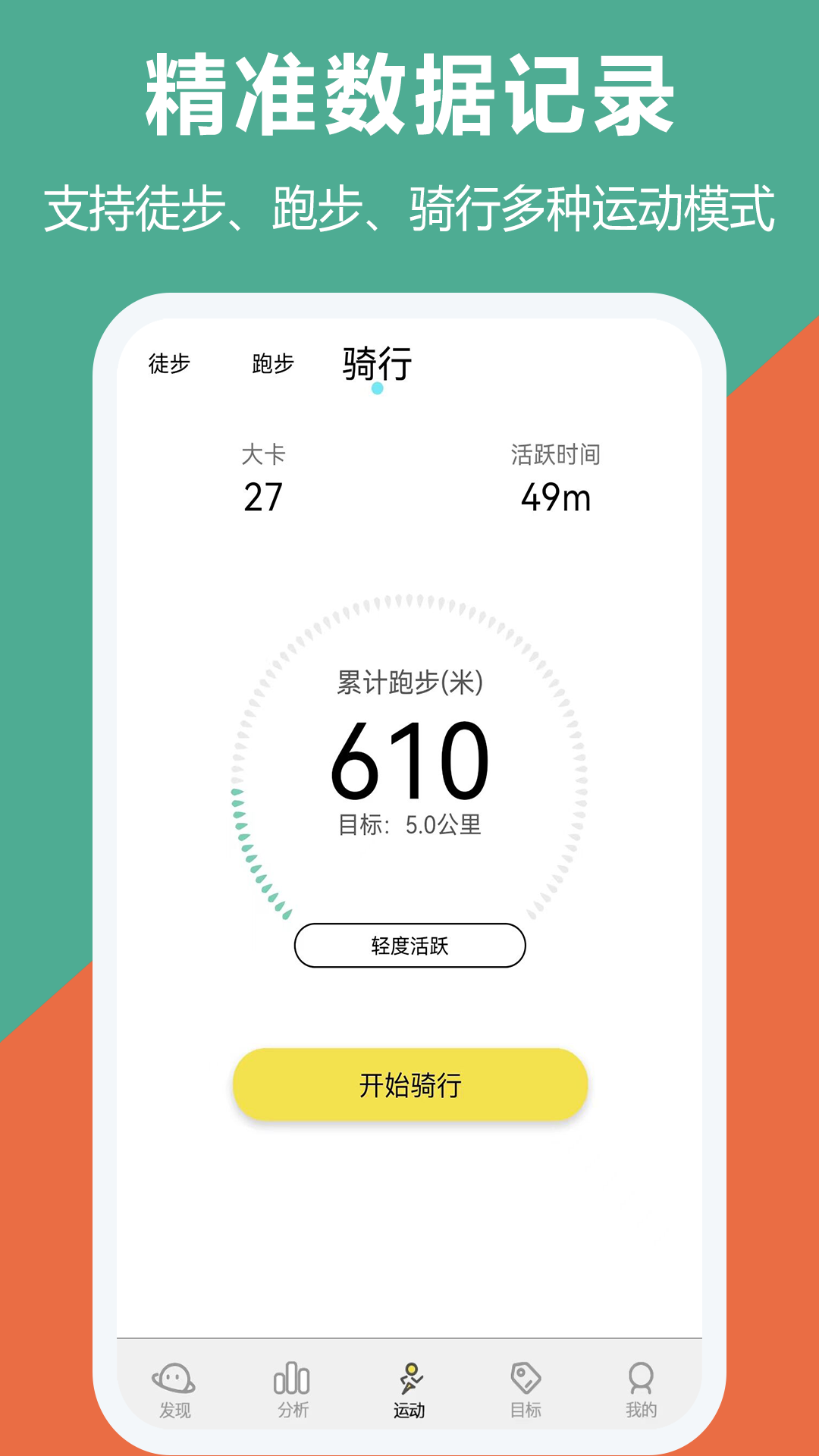 运动健康手环app下载有哪些 常用的运动健康手环软件有哪些