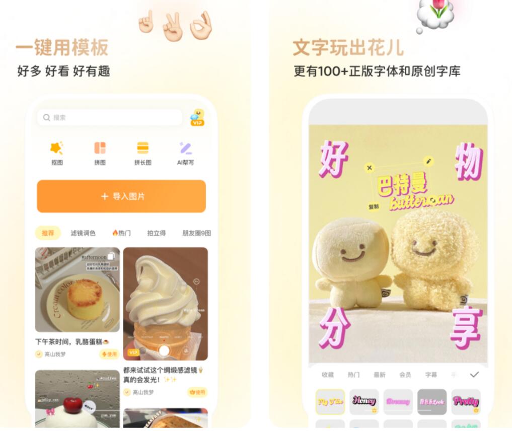 手机修图软件有哪些有哪些 受欢迎的手机修图app有什么