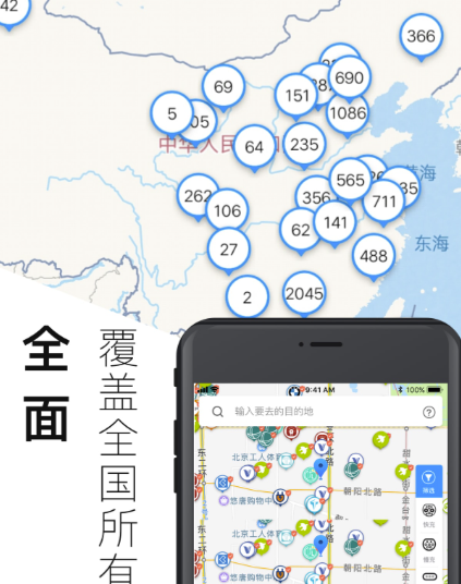 永久电动车app下载有哪些&nbsp;有哪些电动车出行辅助软件