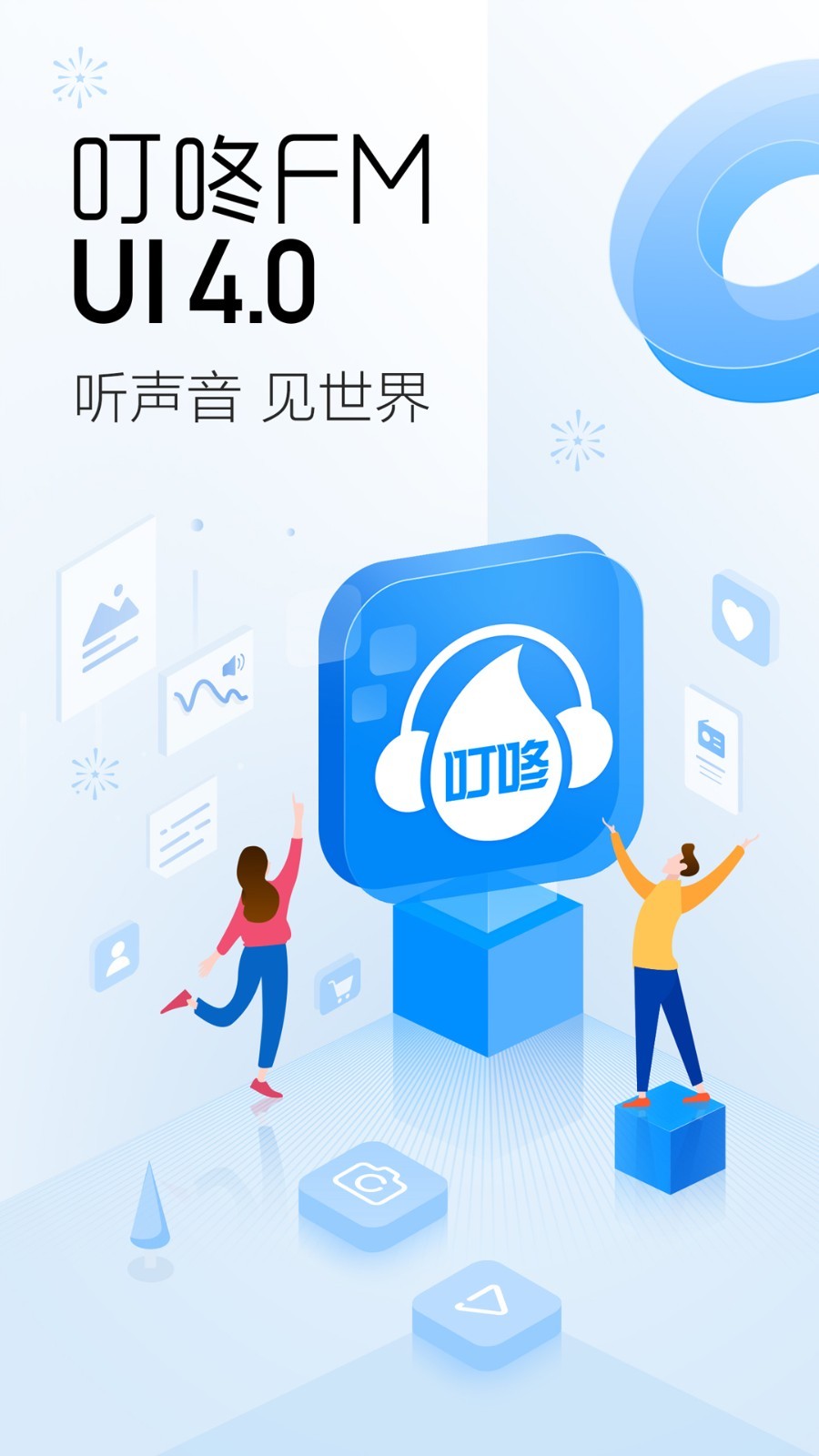 听香港电台收音机app有哪些 可以听到各个地区电台的收音机有哪些有哪些