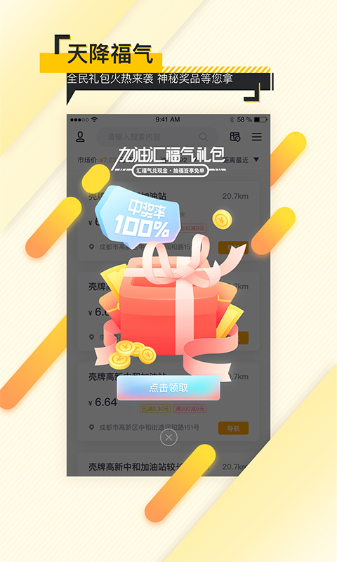 现在用什么app加油最便宜 火爆加油软件app最新排行榜