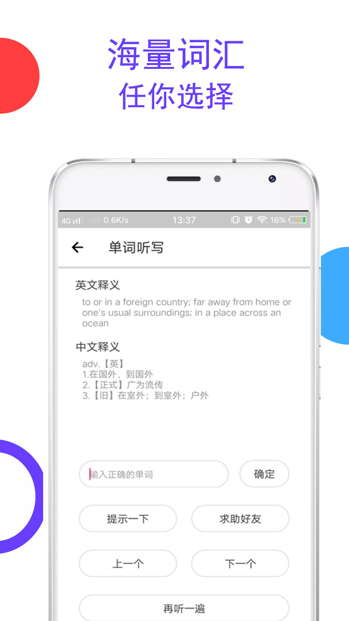 物理专业英语词汇app有哪些 可以学习有关物理专业单词的软件有哪些