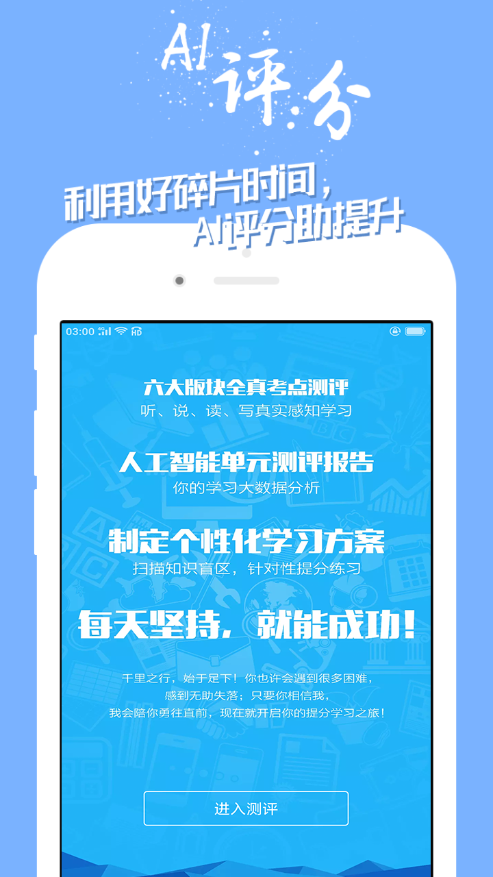 三年级英语app免费版 好用的英语APP最新排行榜