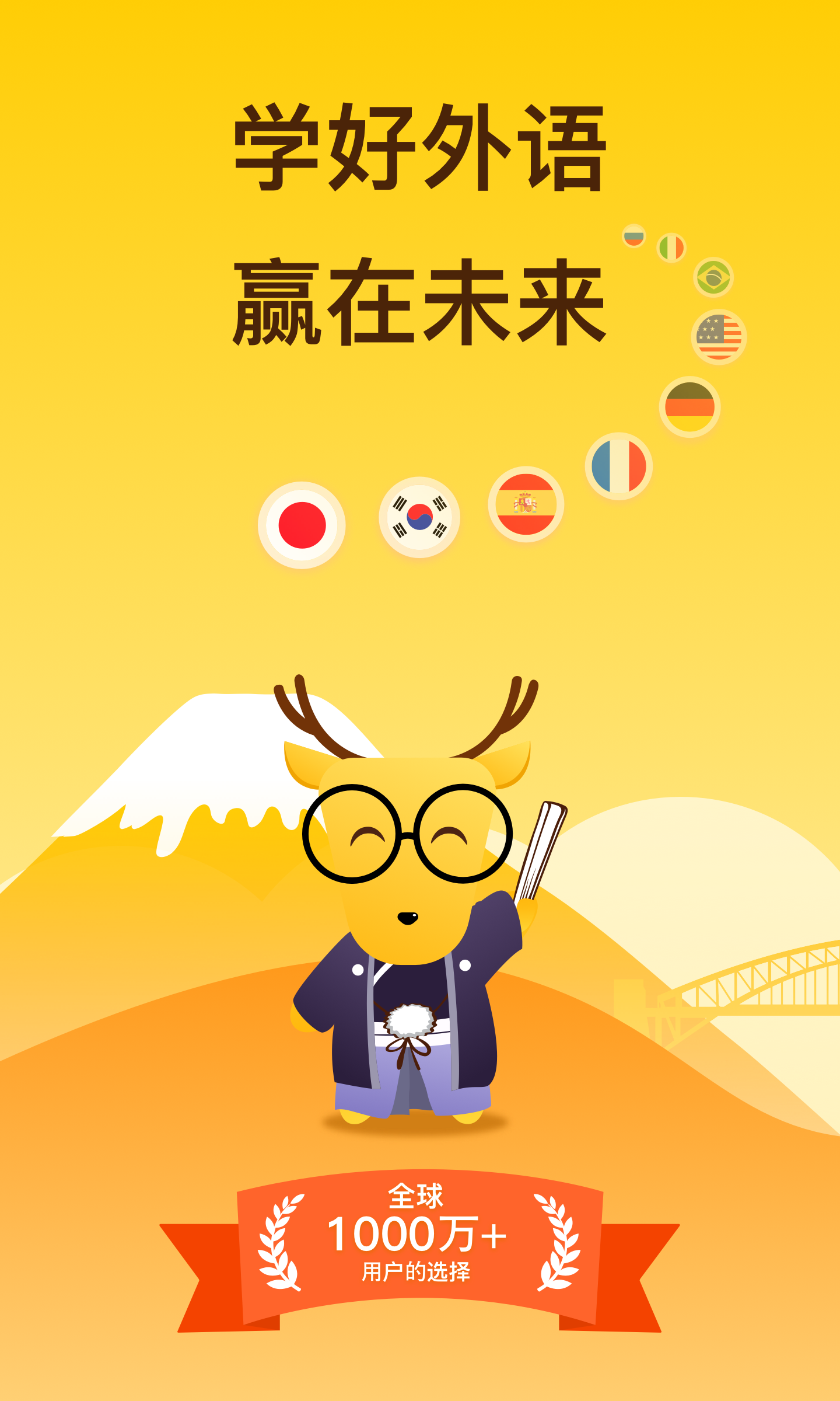 日语学习软件有哪些 好用的日语学习工具最新排行榜