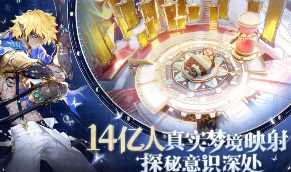 梦游游戏内测资格申请地址 梦游游戏内测资格怎么获得