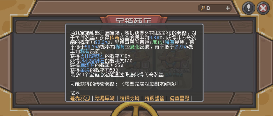 元气骑士前传磨练石怎么刷 元气骑士前传磨练石怎么使用