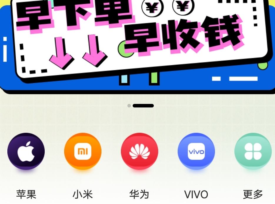 手机在哪个app买比较好 受欢迎的买手机软件合集